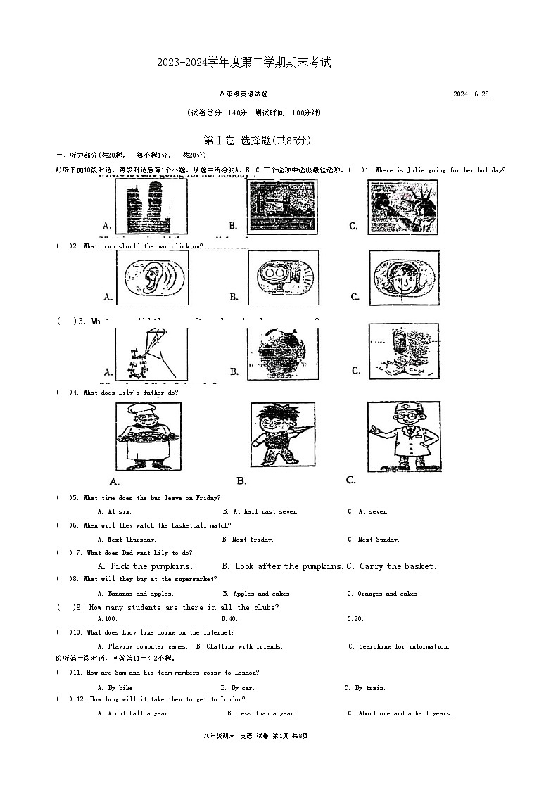 江苏省扬州市邗江区梅苑双语2023-2024学年八年级下学期期末测试英语试卷第1页