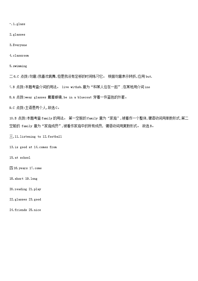 Unit1 period 5 Task 教案2024-2025学年牛津译林版英语七年级上册第1页