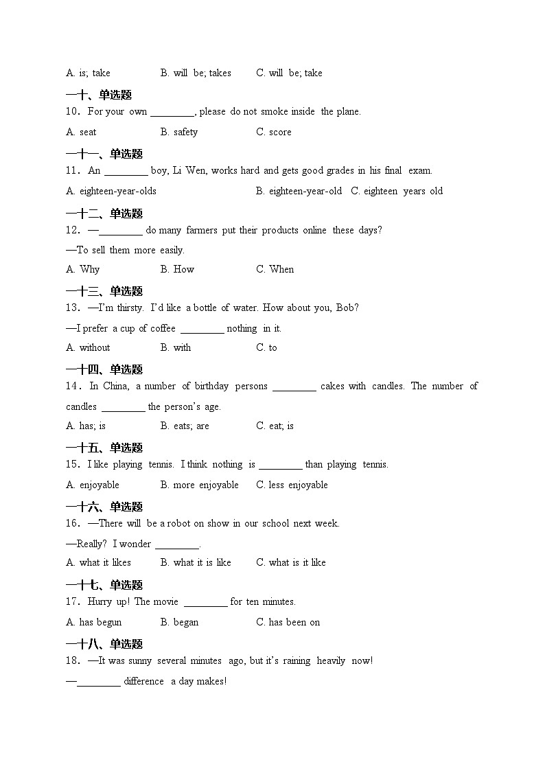 黑龙江省绥化市2024届中考英语试卷(含答案)02
