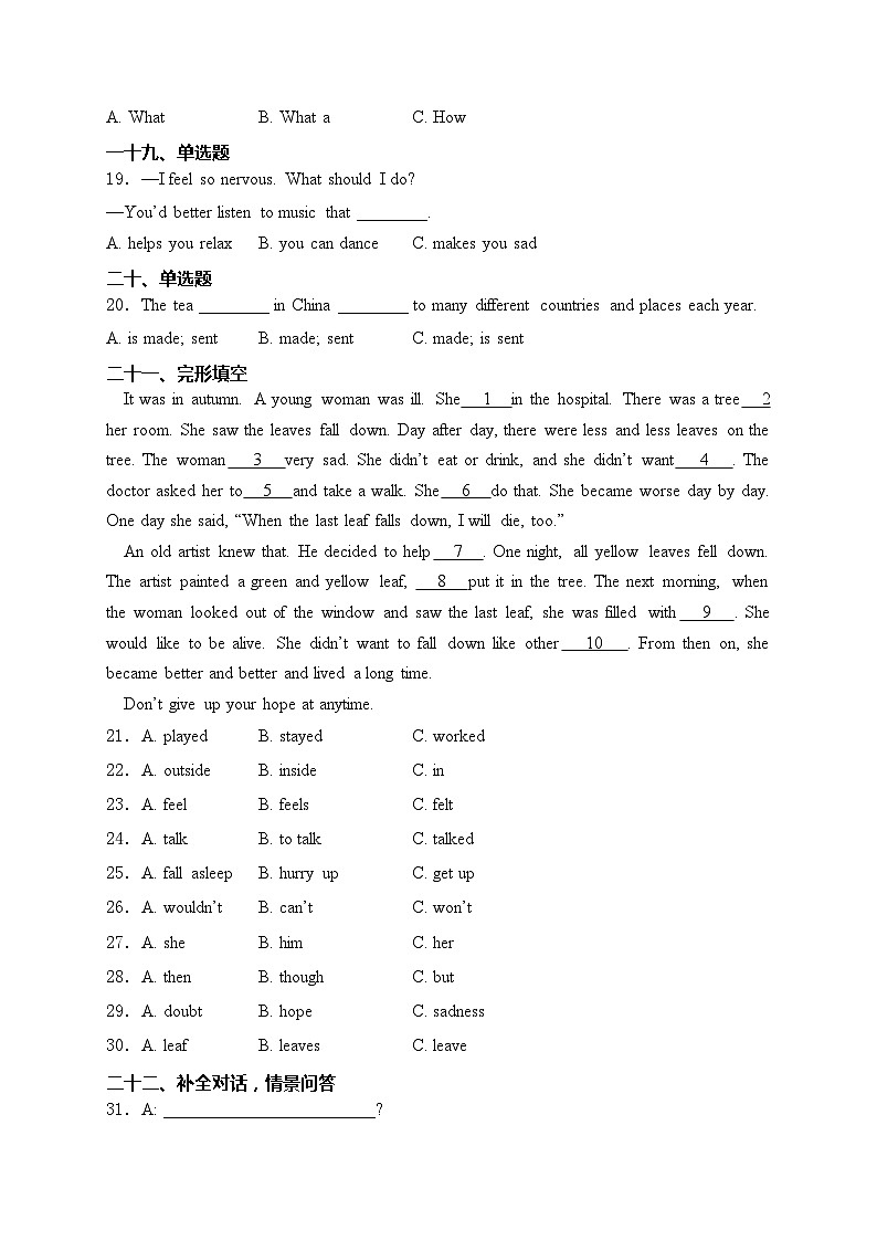 黑龙江省绥化市2024届中考英语试卷(含答案)03