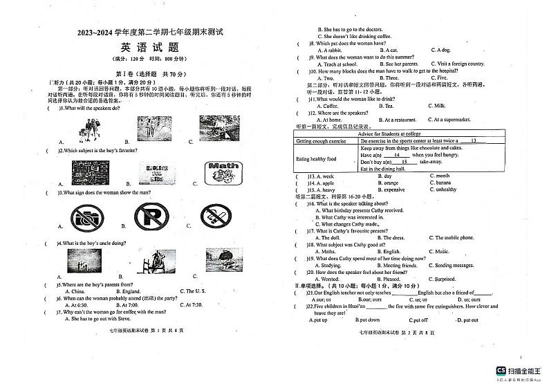 7英语第1页