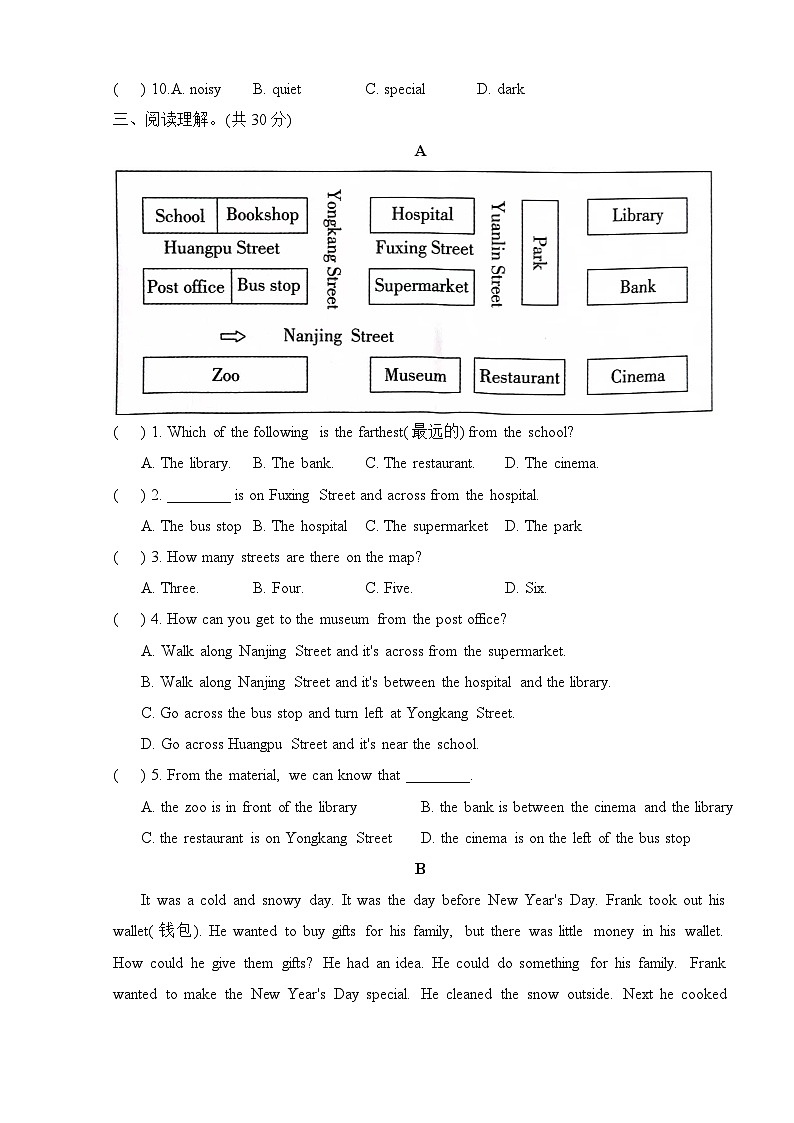 广东省汕头市龙湖区立新学校2023-2024学年七年级下学期6月月考英语试题第3页