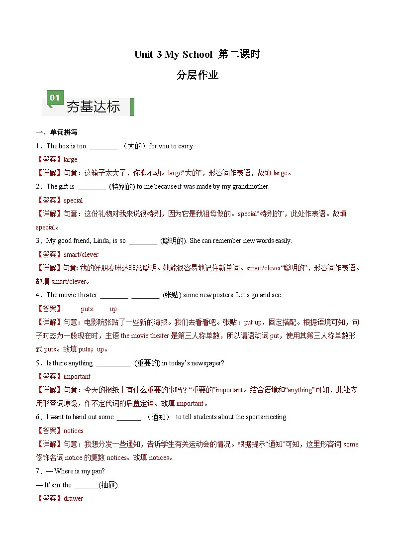 2024年新版人教版七年级上册英语Unit 3 课时2 Section A(2a-2f) 同步课件+同步作业+素材01