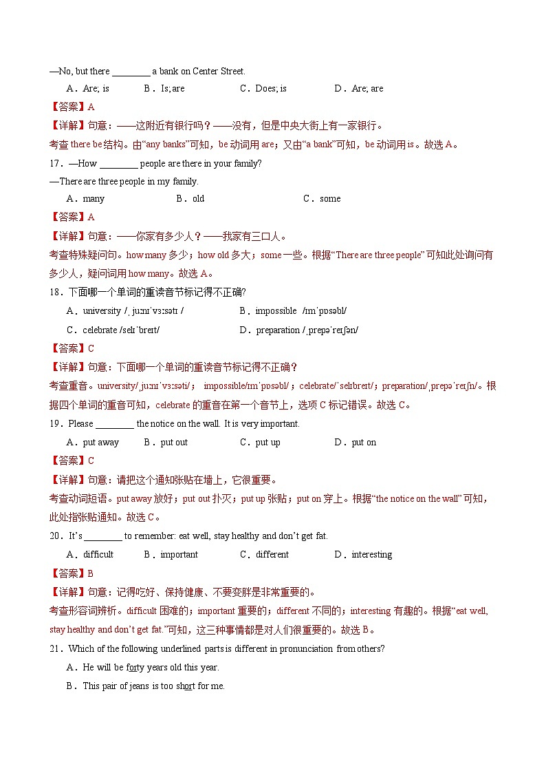 2024年新版人教版七年级上册英语Unit 3 课时2 Section A(2a-2f) 同步课件+同步作业+素材03