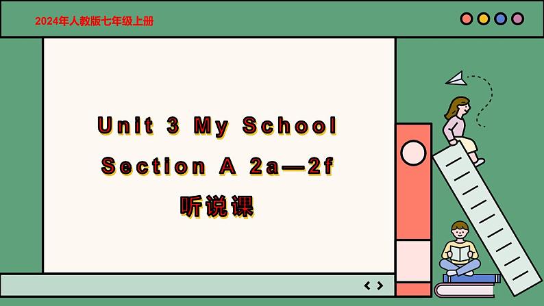 2024年新版人教版七年级上册英语Unit 3 课时2 Section A(2a-2f) 同步课件+同步作业+素材01