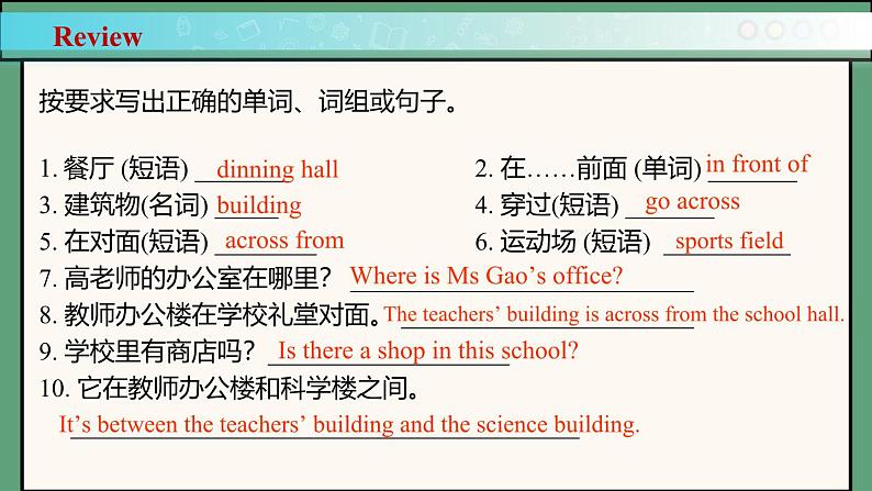 2024年新版人教版七年级上册英语Unit 3 课时2 Section A(2a-2f) 同步课件+同步作业+素材03