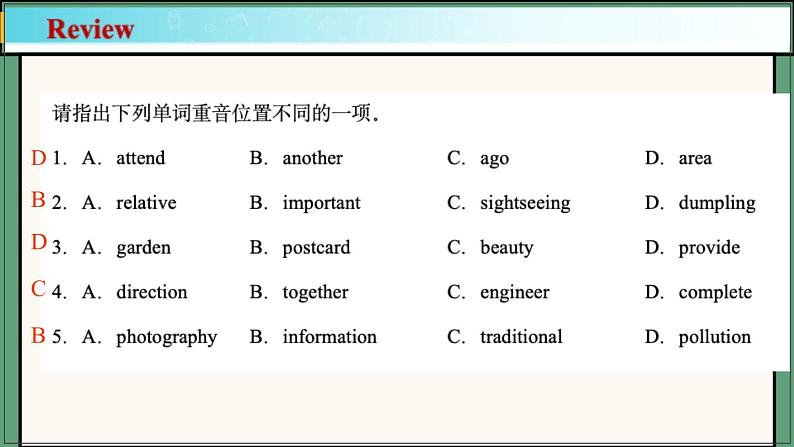 2024年新版人教版七年级上册英语Unit 3 课时2 Section A(2a-2f) 同步课件+同步作业+素材06