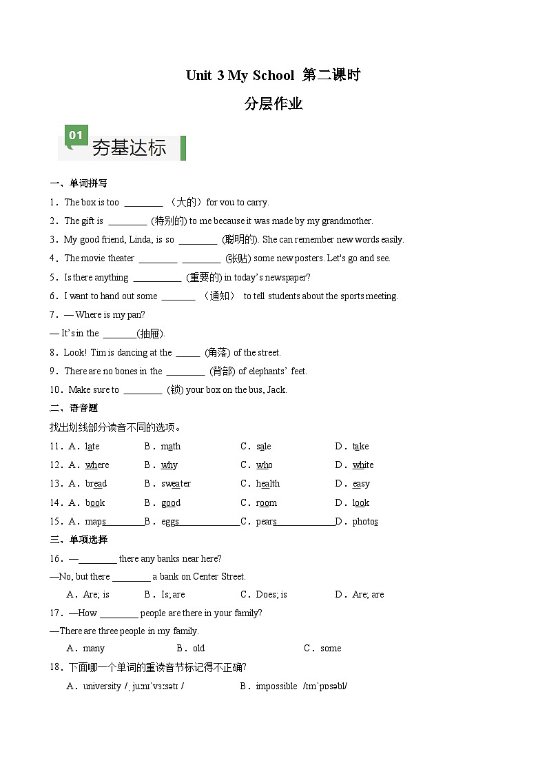 2024年新版人教版七年级上册英语Unit 3 课时2 Section A(2a-2f) 同步课件+同步作业+素材01