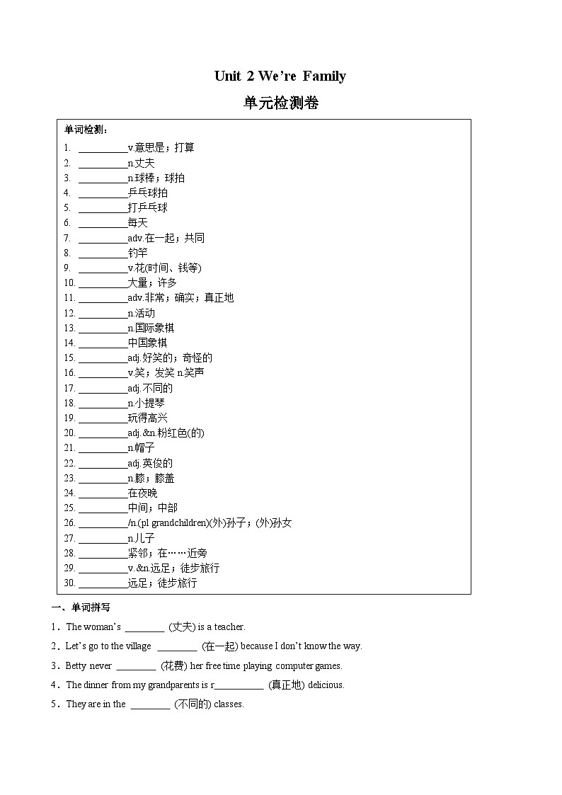 2024年新版人教版七年级上册英语Unit 2 单元检测试卷含解析卷01
