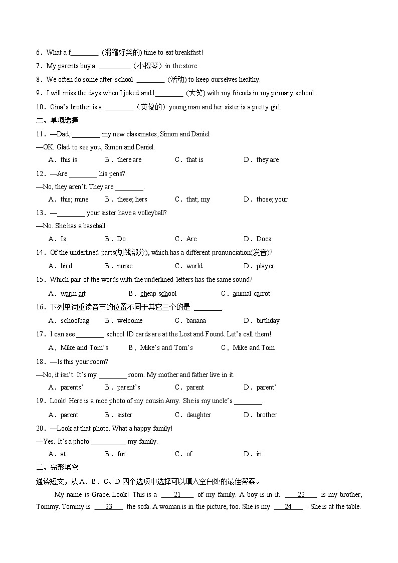 2024年新版人教版七年级上册英语Unit 2 单元检测试卷含解析卷02