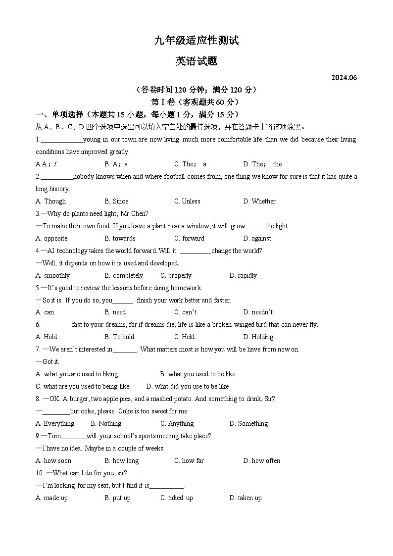 2024年江苏省扬州市仪征市中考三模英语试题01