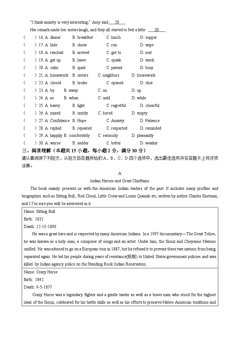 2024年江苏省扬州市仪征市中考三模英语试题03