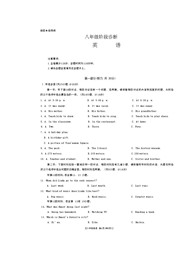 陕西省西安市莲湖区2023-2024学年八年级下学期期末考试英语试题第1页