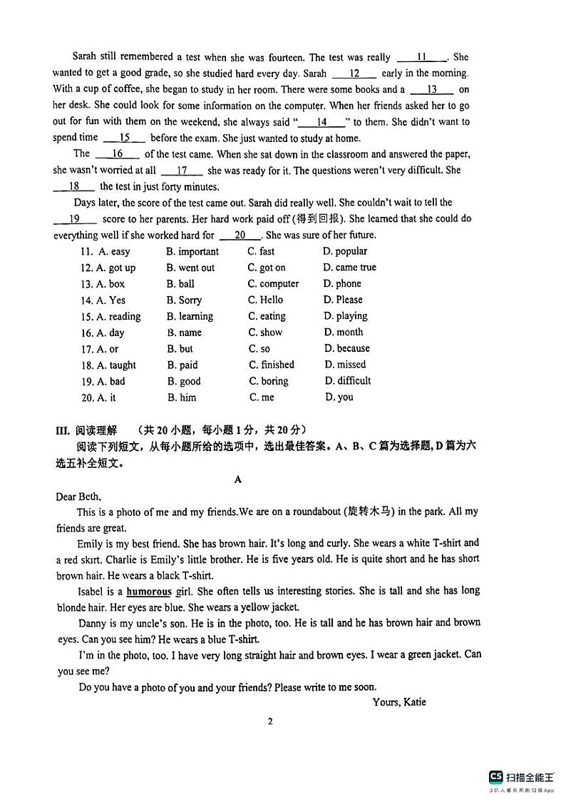 山东省青岛市市北区2023-2024学年七年级下学期七年级英语期末考试试题第2页