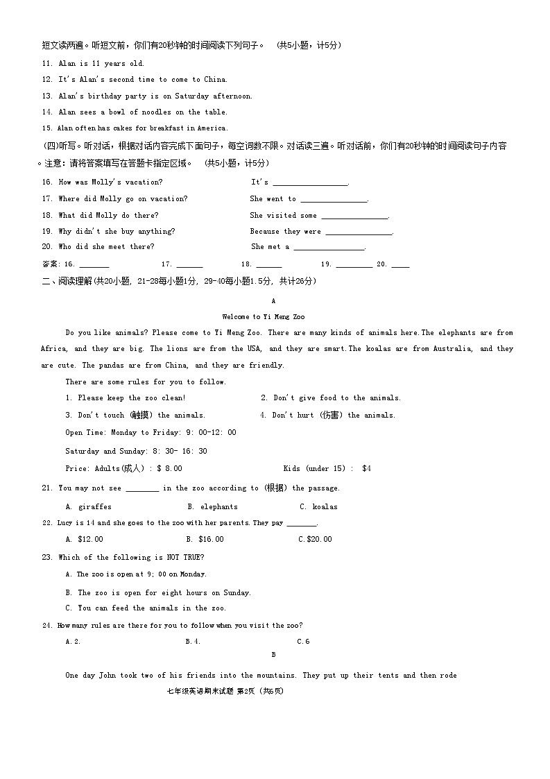 山东省临沂市临沭县2023-2024学年七年级下学期7月期末考试英语试题02