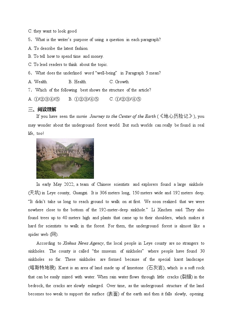 湖南省长沙市开福区青竹湖湘一外国语学校2024届中考一模英语试卷(含答案)03