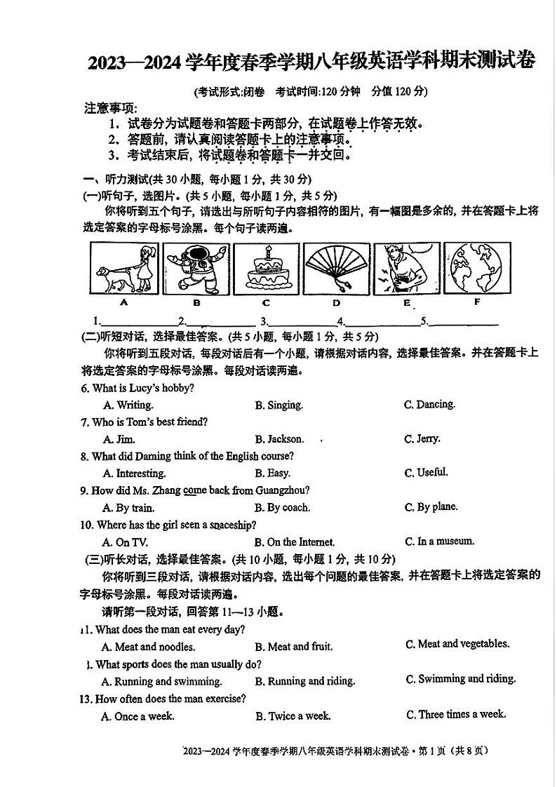 广西南宁第十四中学2023-2024学年八年级下学期期末英语试题第1页