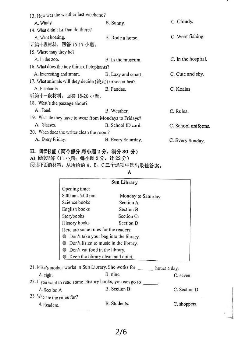 湖南省益阳市沅江市2023-2024学年七年级下学期7月期末英语试题第2页