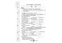 河南省南阳市方城县2023-2024学年八年级下学期6月期末考试英语试题