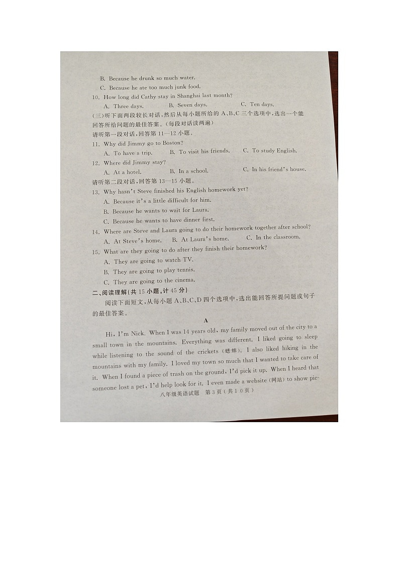 山东省济宁市梁山县2023-2024学年八年级下学期期末考试英语试卷第3页