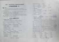 山东省滨州市滨城区2023-2024学年七年级下学期期末考试英语试题