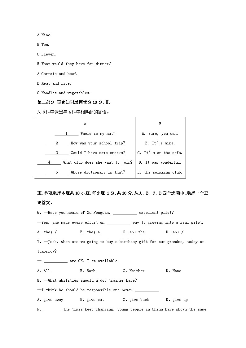 2023年新疆中考真题英语真题及答案03