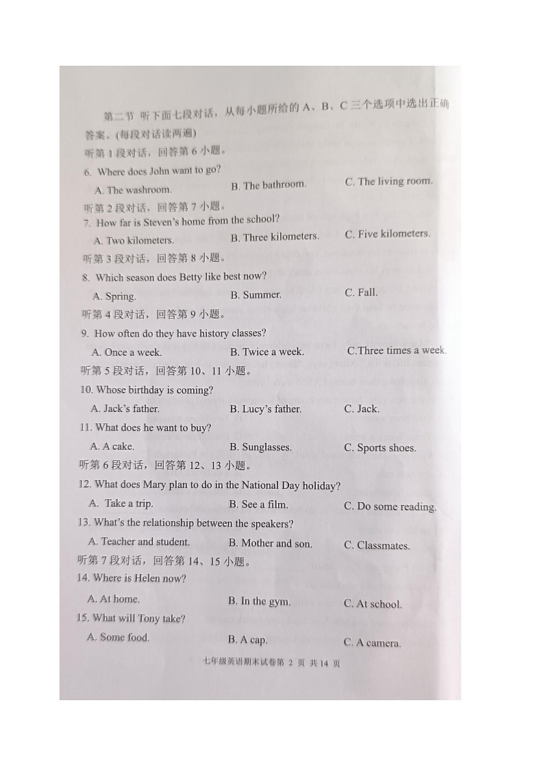 福建省福州市闽清县2023-2024学年七年级下学期6月期末英语试题第2页