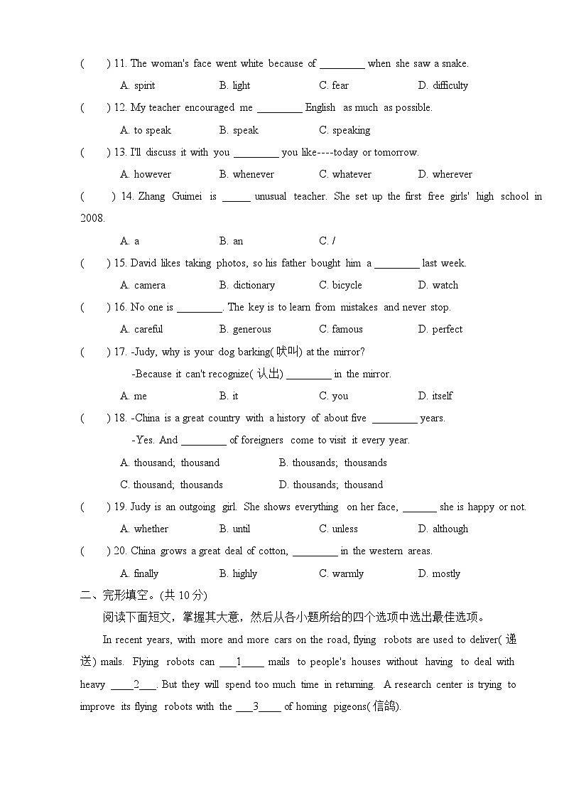 广东省汕头市立新学校2023-2024学年八年级下学期6月月考英语试题第2页