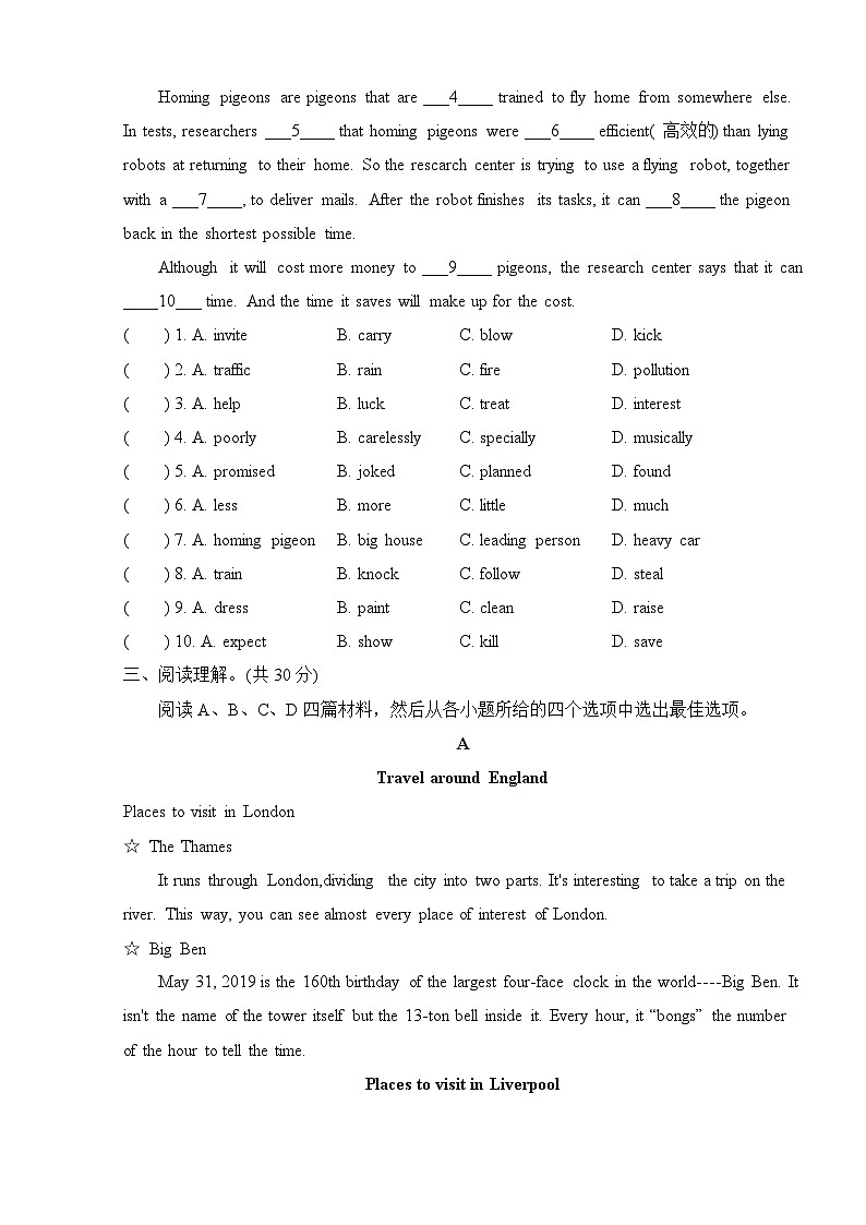 广东省汕头市立新学校2023-2024学年八年级下学期6月月考英语试题第3页
