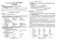 陕西省汉中市多校联考2023-2024学年八年级下学期期末考试英语试题