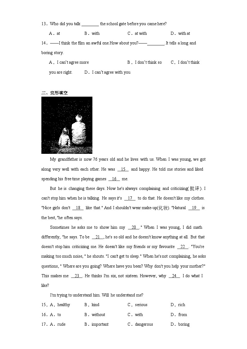 江苏省无锡市东林中学2021-2022学年八年级上学期期末英语试题(答案)第2页