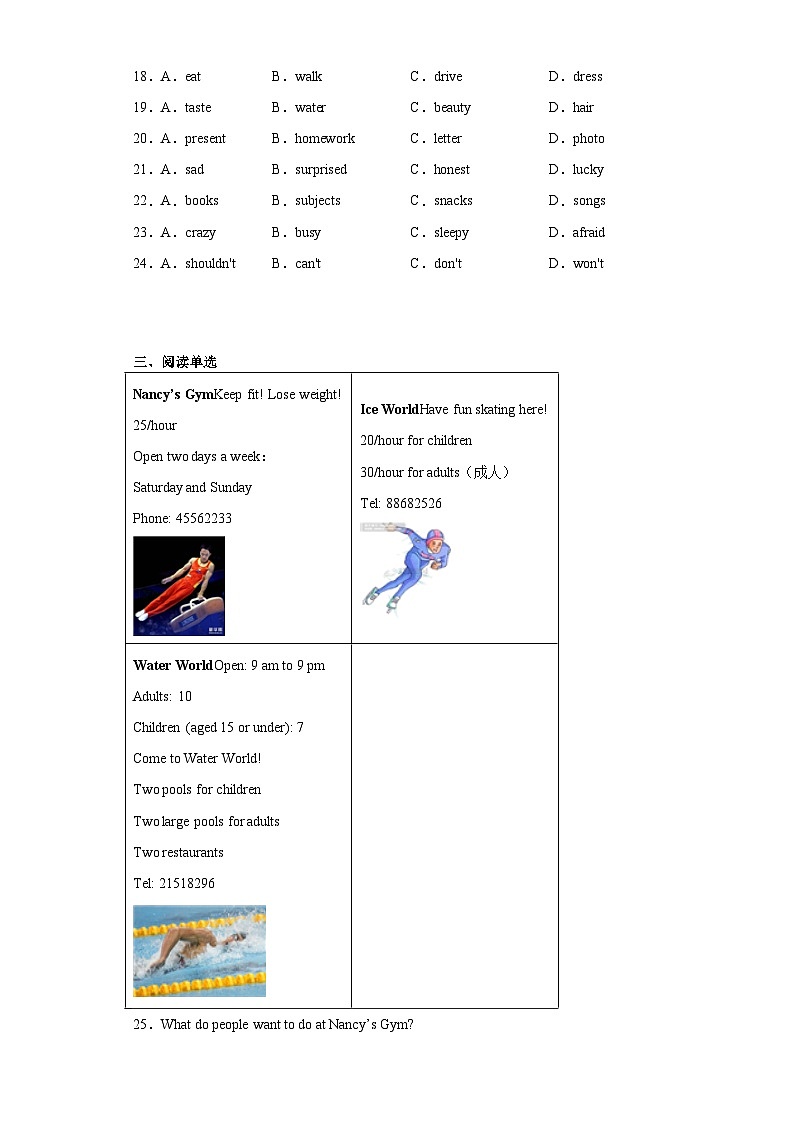 江苏省无锡市东林中学2021-2022学年八年级上学期期末英语试题(答案)第3页