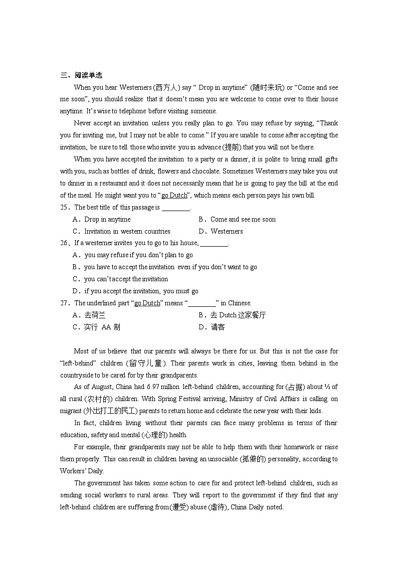 江苏省无锡市外国语学校2020-2021学年八年级上学期期末英语试题第3页