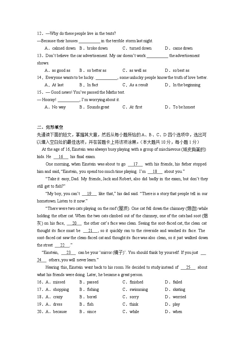 江苏省无锡市新吴区2020-2021学年八年级上学期期末英语试题02