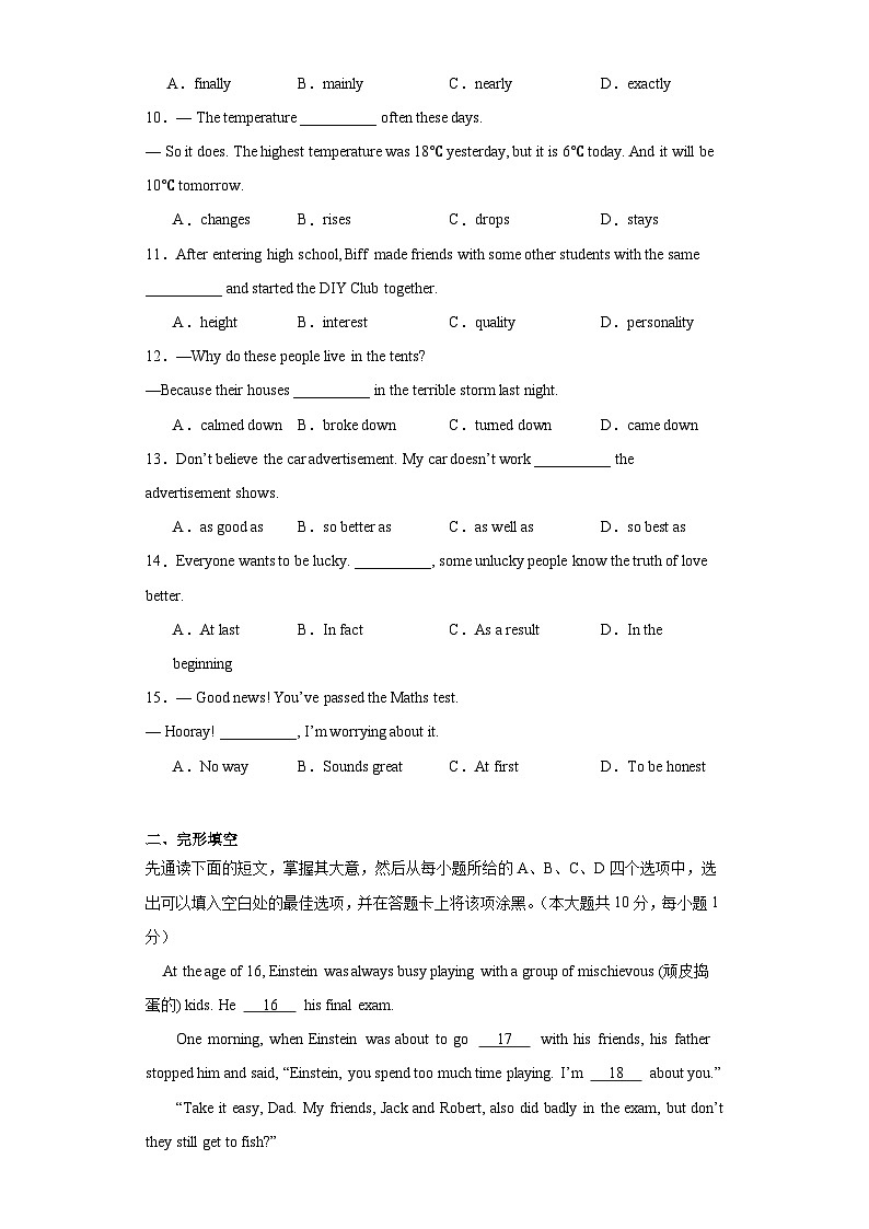 江苏省无锡市新吴区2020-2021学年八年级上学期期末英语试题 (答案)第2页