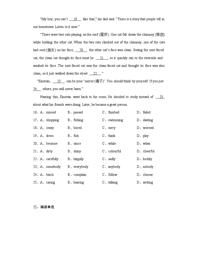 江苏省无锡市新吴区2020-2021学年八年级上学期期末英语试题 (答案)第3页