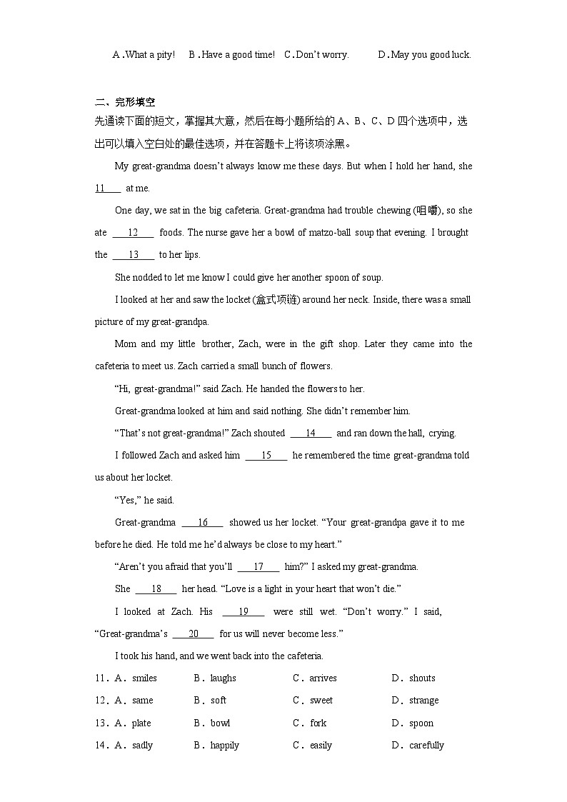 江苏省无锡市滨湖区2022-2023学年八年级上学期期末英语试题(答案)02