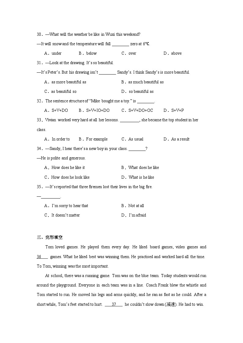 江苏省无锡市积余教育集团2022-2023学年八年级上学期期末英语试题02