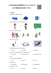 江苏省无锡市积余教育集团2022-2023学年八年级上学期期末英语试题（含听力）（答案）
