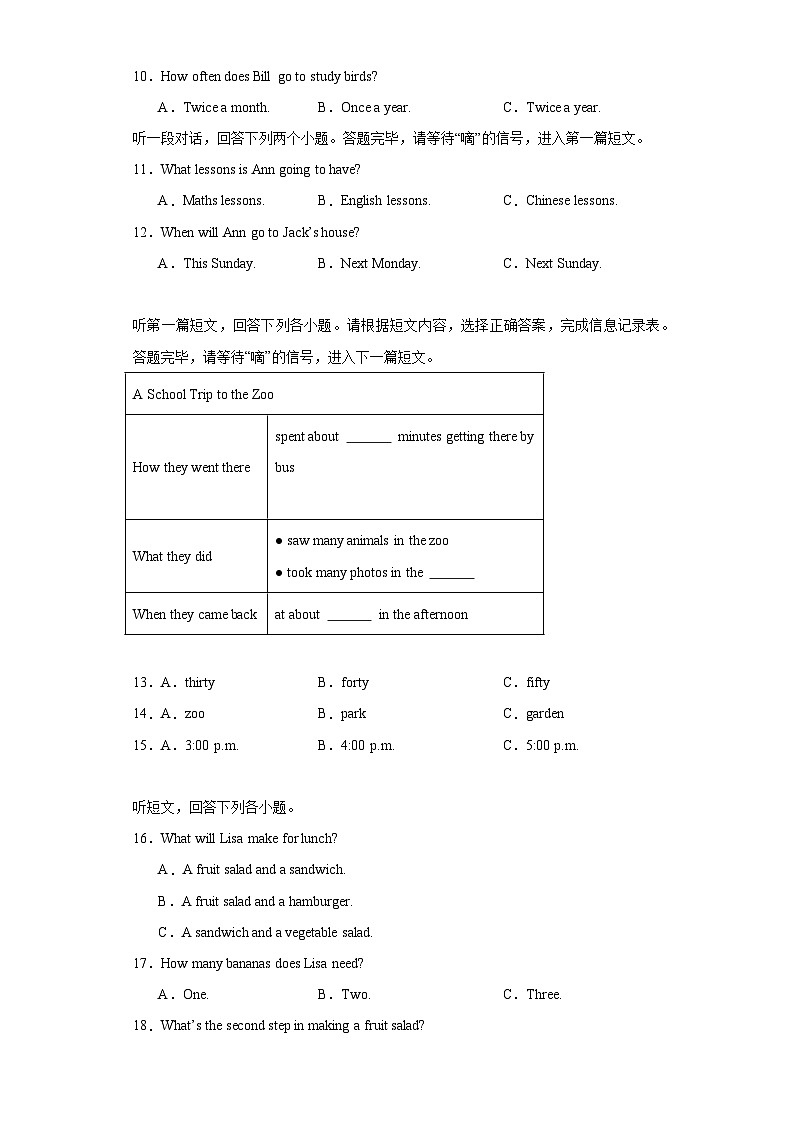 江苏省无锡市积余教育集团2022-2023学年八年级上学期期末英语试题(含听力)(答案)02