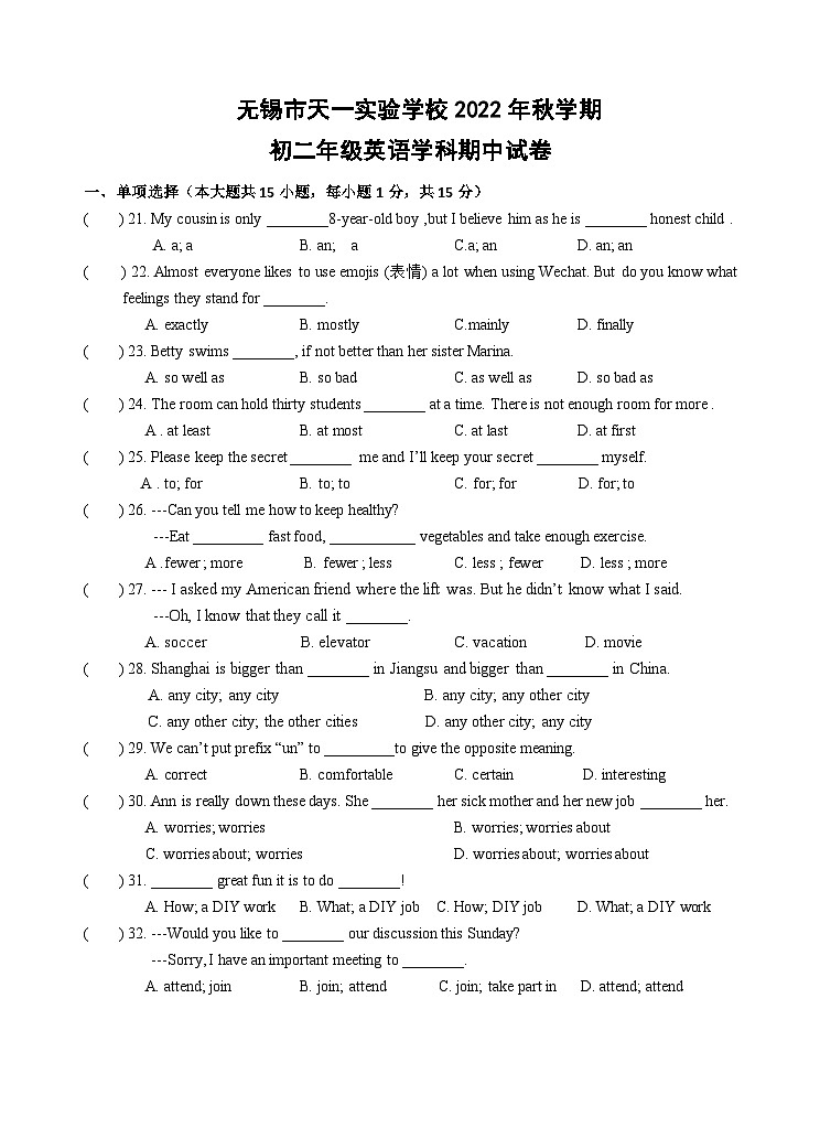 江苏省无锡市天一实验学校2022-2023学年八年级上学期期中英语试题01