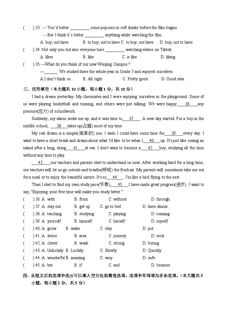 江苏省无锡市天一实验学校2022-2023学年八年级上学期期中英语试题02