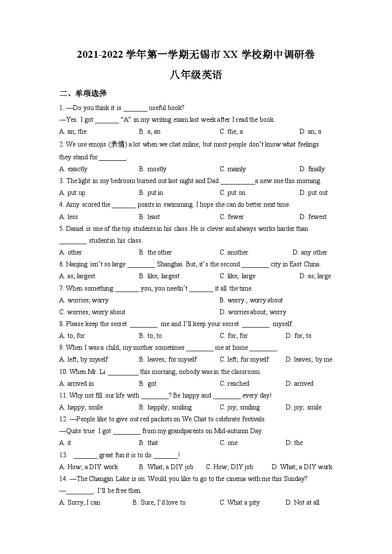 江苏省无锡市积余集团2021-2022学年八年级上学期期中考试英语试题01