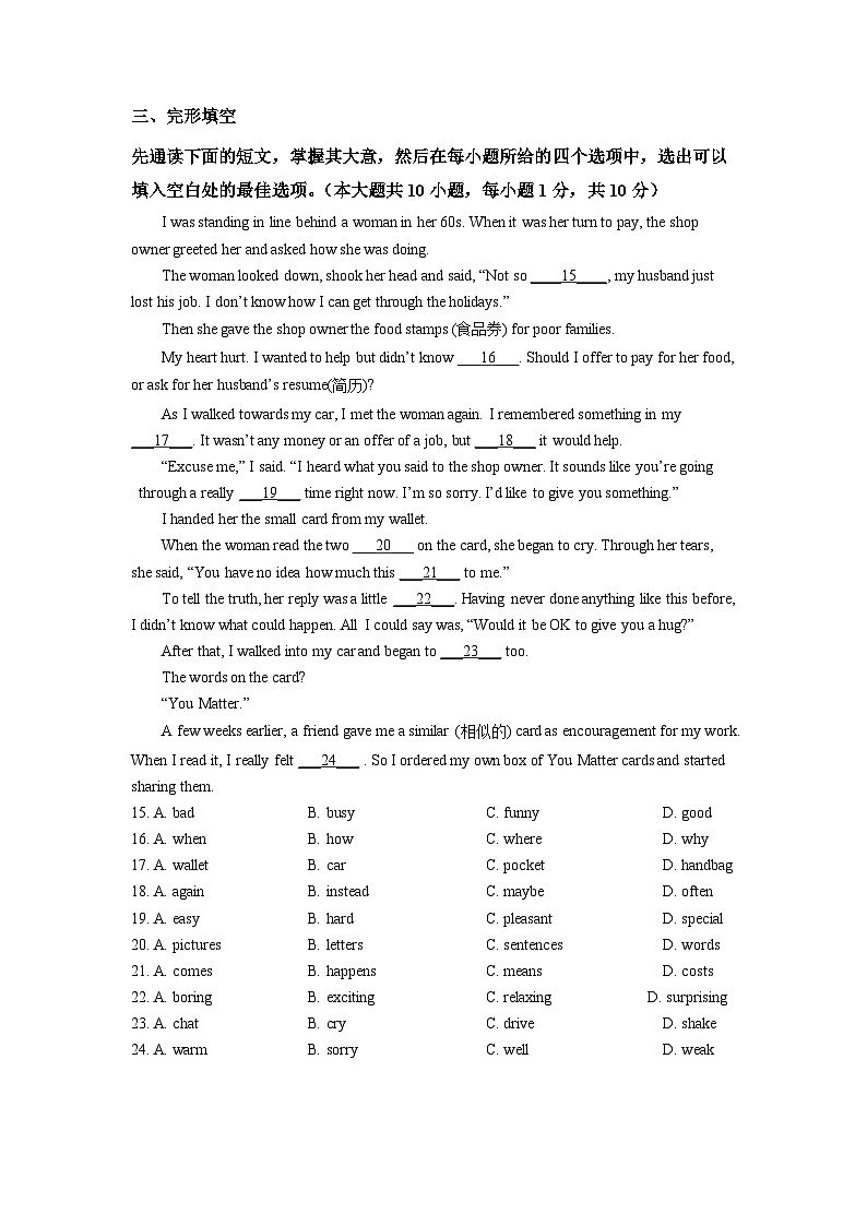 江苏省无锡市积余集团2021-2022学年八年级上学期期中考试英语试题02