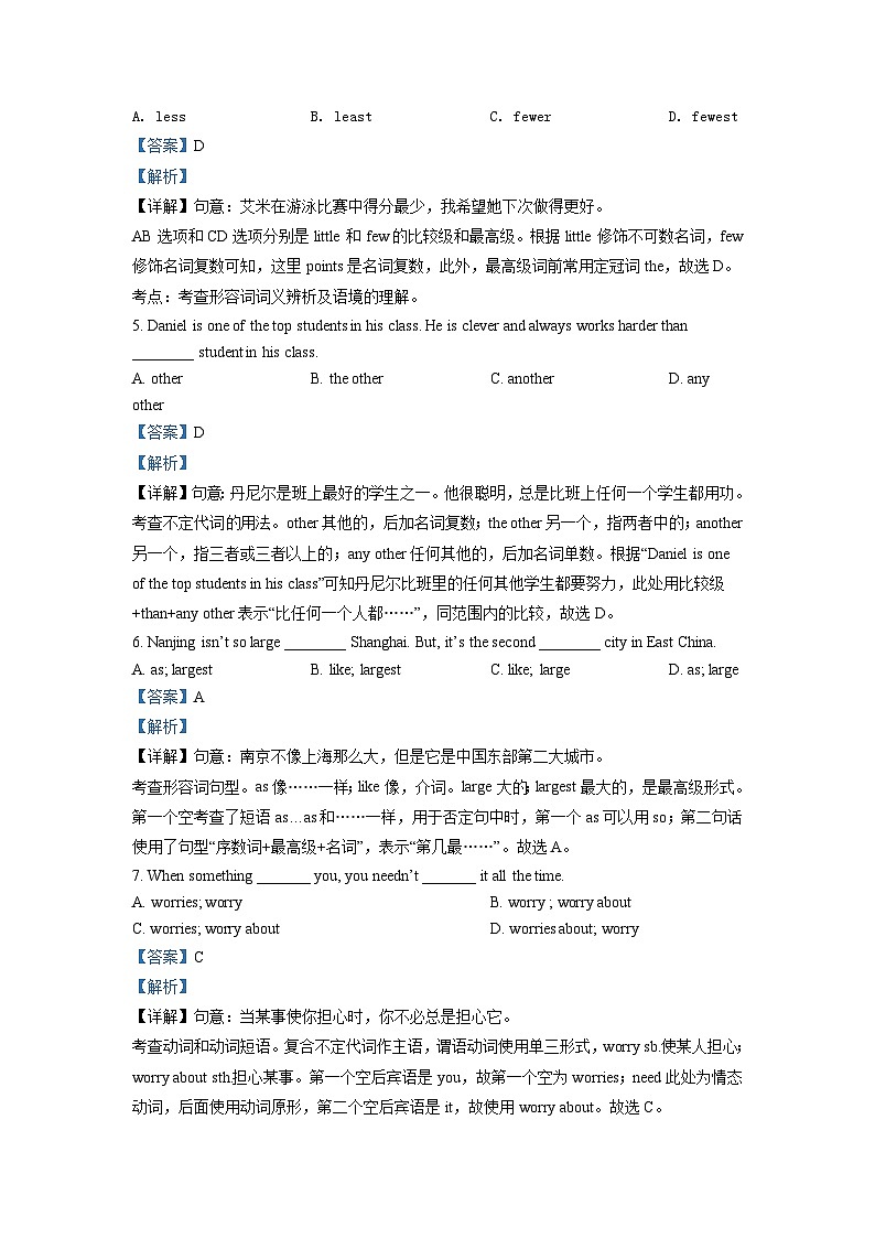 江苏省无锡市积余集团2021-2022学年八年级上学期期中考试英语试题(解析版)第2页