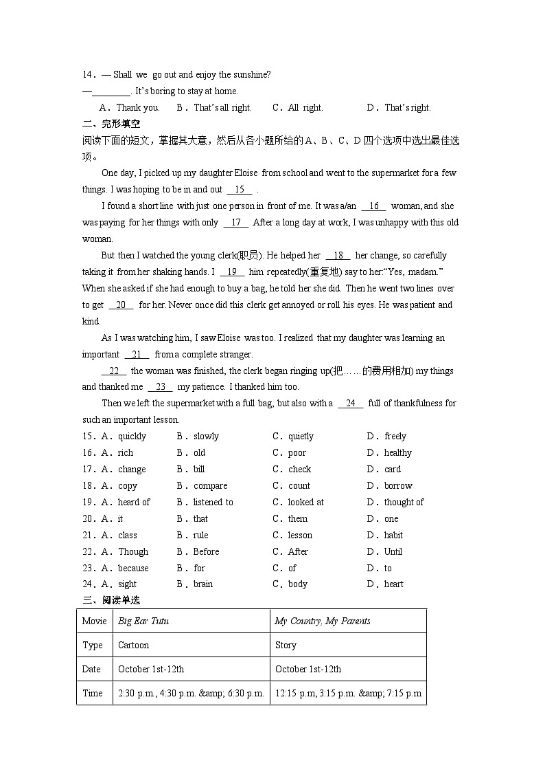 江苏省无锡市锡山区锡东片2021-2022学年八年级上学期期中英语试题第2页