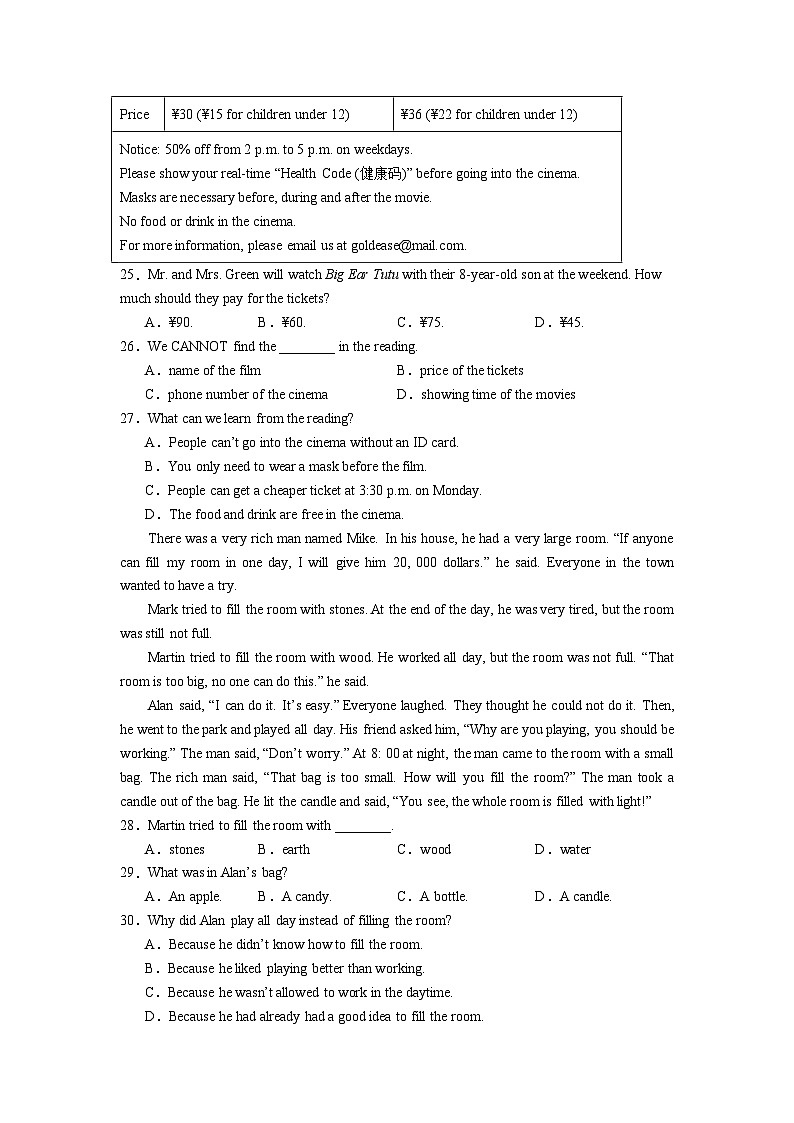 江苏省无锡市锡山区锡东片2021-2022学年八年级上学期期中英语试题第3页
