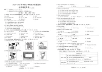河北省邢台市2023-2024学年七年级下学期7月期末英语试题