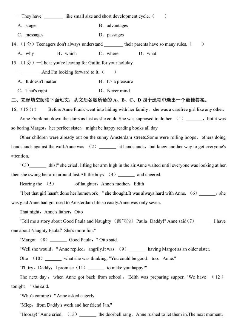 2024年江苏省扬州市中考英语试卷附参考答案02