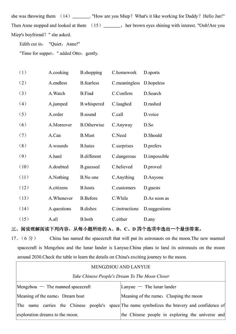 2024年江苏省扬州市中考英语试卷附参考答案03
